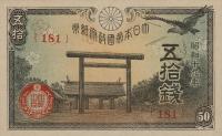 p59c from Japan: 50 Sen from 1942