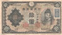 p79b from Japan: 10 Yen from 1946