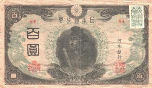 Gallery image for Japan p80c: 100 Yen