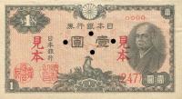 p85s from Japan: 1 Yen from 1946