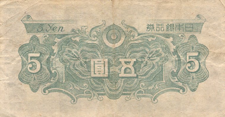 Back of Japan p86a: 5 Yen from 1946