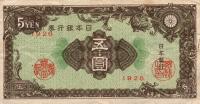 p86a from Japan: 5 Yen from 1946