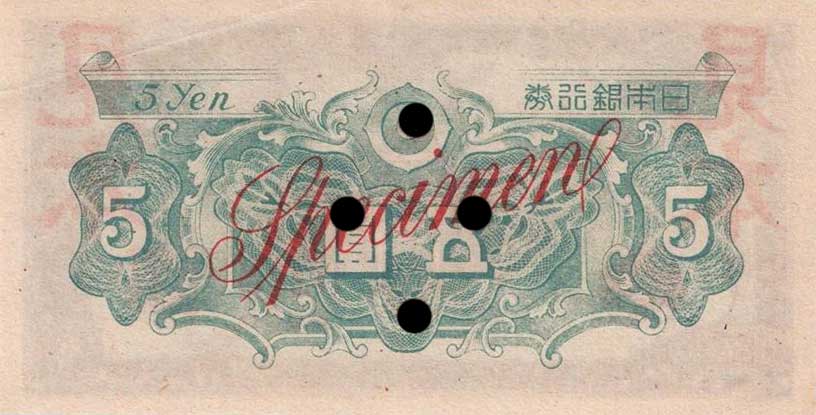 Back of Japan p86s: 5 Yen from 1946