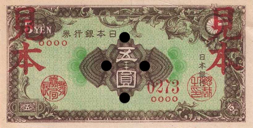 Front of Japan p86s: 5 Yen from 1946