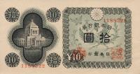 p87a from Japan: 10 Yen from 1946