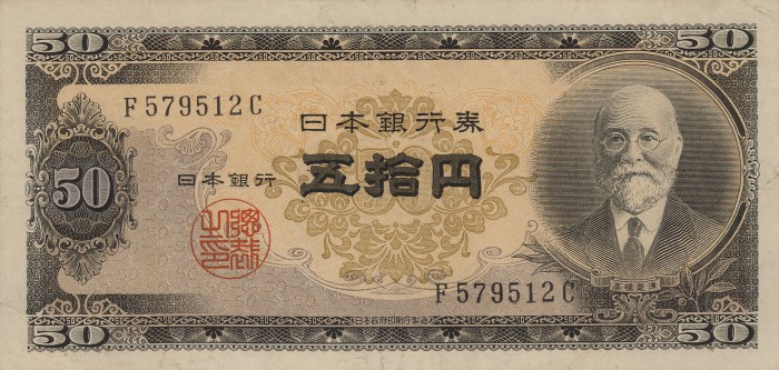 Front of Japan p88: 50 Yen from 1951