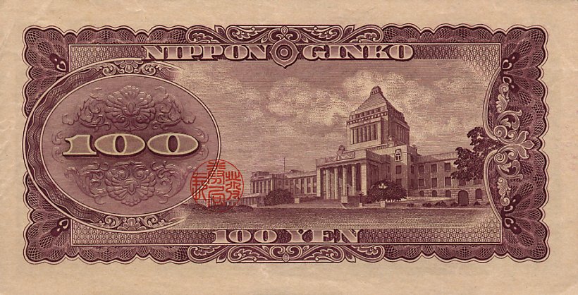 Back of Japan p90a: 100 Yen from 1953