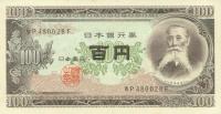Gallery image for Japan p90c: 100 Yen