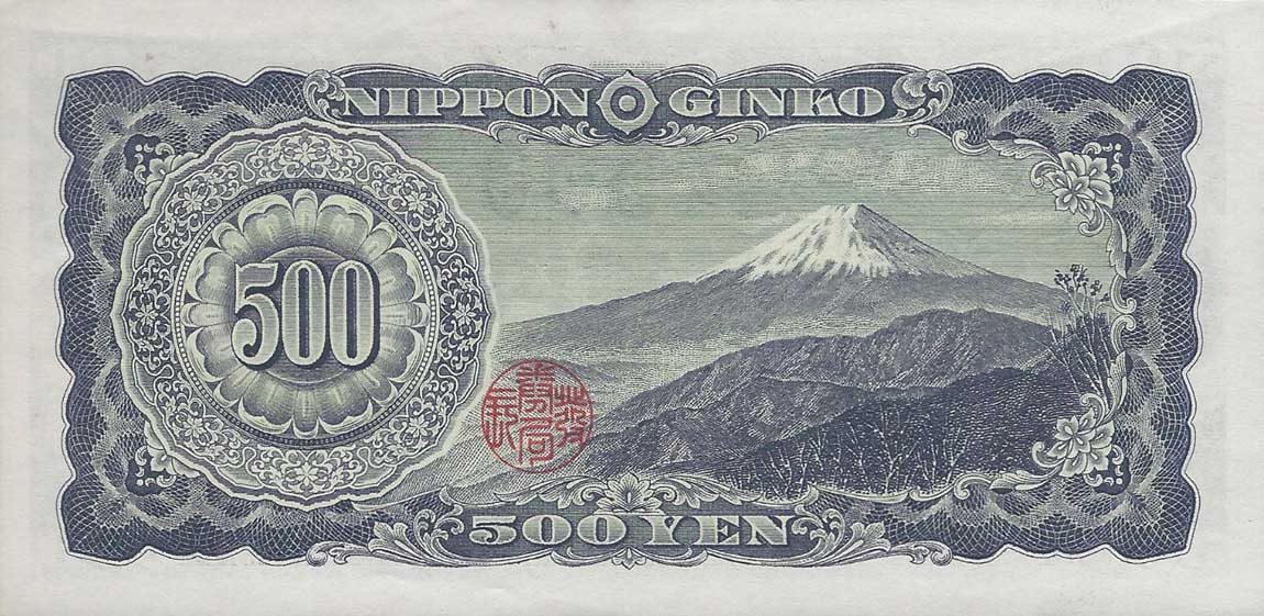 Back of Japan p91c: 500 Yen from 1951