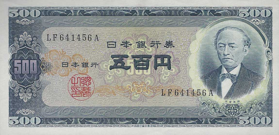 Front of Japan p91c: 500 Yen from 1951