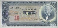 p91c from Japan: 500 Yen from 1951