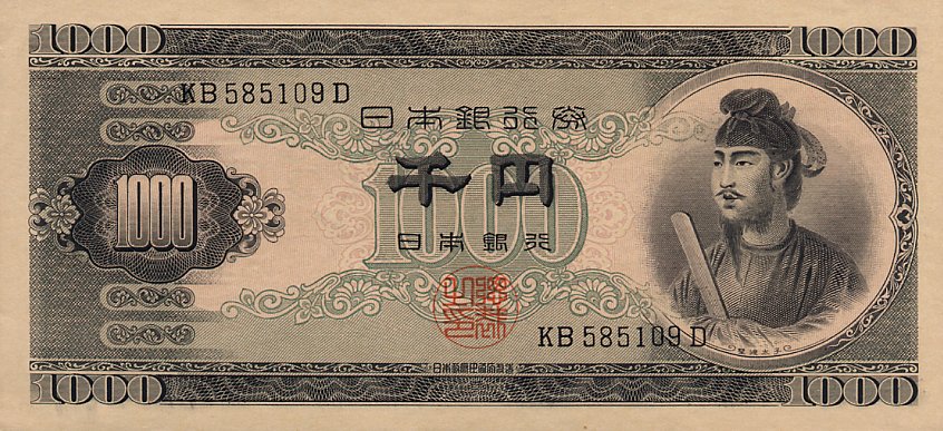Front of Japan p92b: 1000 Yen from 1950