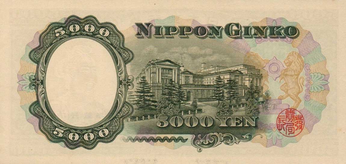 Back of Japan p93a: 5000 Yen from 1957