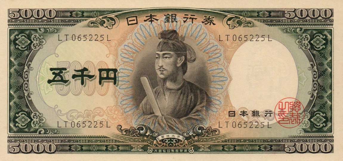 Front of Japan p93a: 5000 Yen from 1957