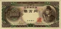 Gallery image for Japan p94b: 10000 Yen