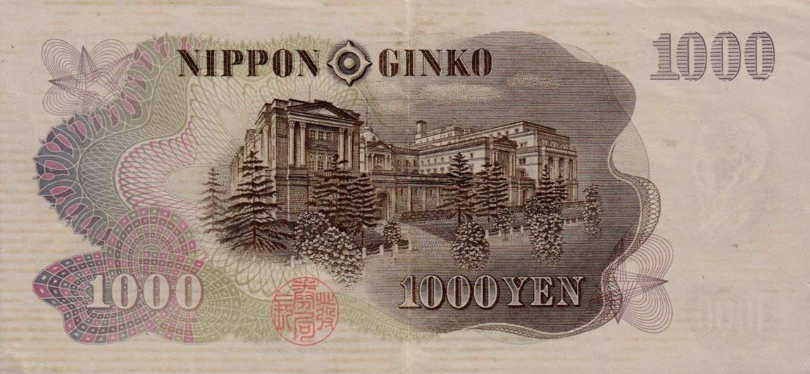 Back of Japan p96b: 1000 Yen from 1963