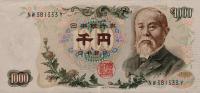 Gallery image for Japan p96b: 1000 Yen from 1963