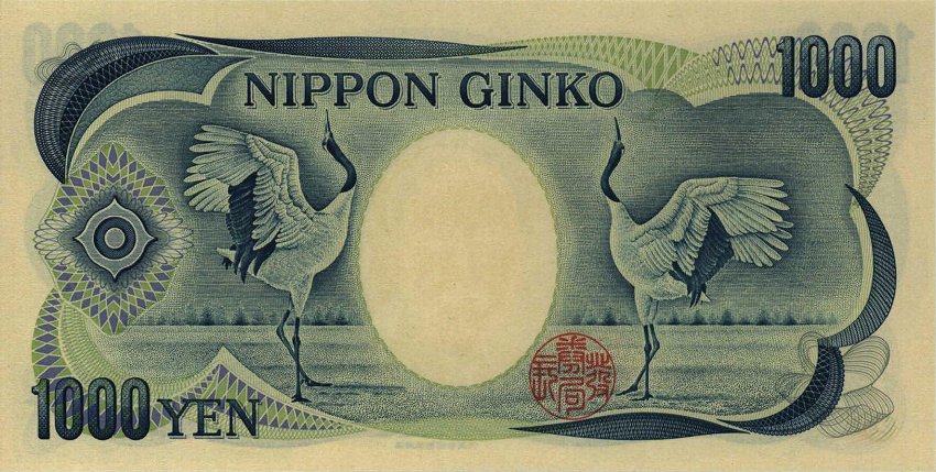 Back of Japan p97b: 1000 Yen from 1984