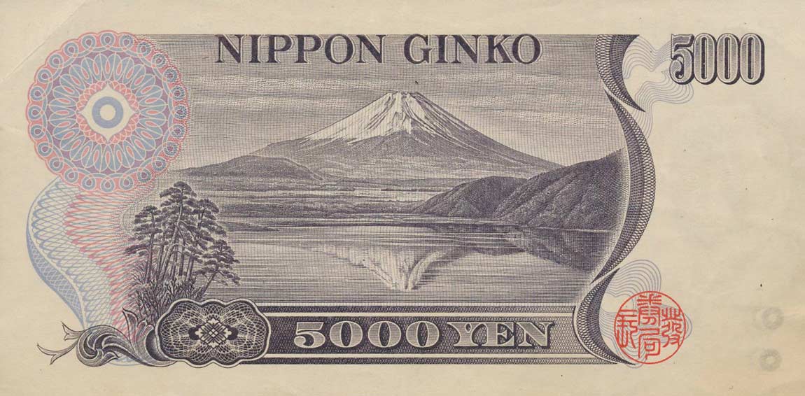 Back of Japan p98b: 5000 Yen from 1984