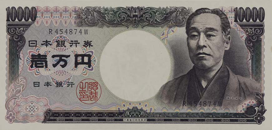 Front of Japan p99a: 10000 Yen from 1984
