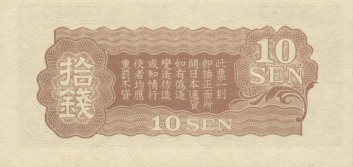 Back of Japanese Invasion of China pM11a: 10 Sen from 1940