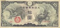 Gallery image for Japanese Invasion of China pM19a: 10 Yen
