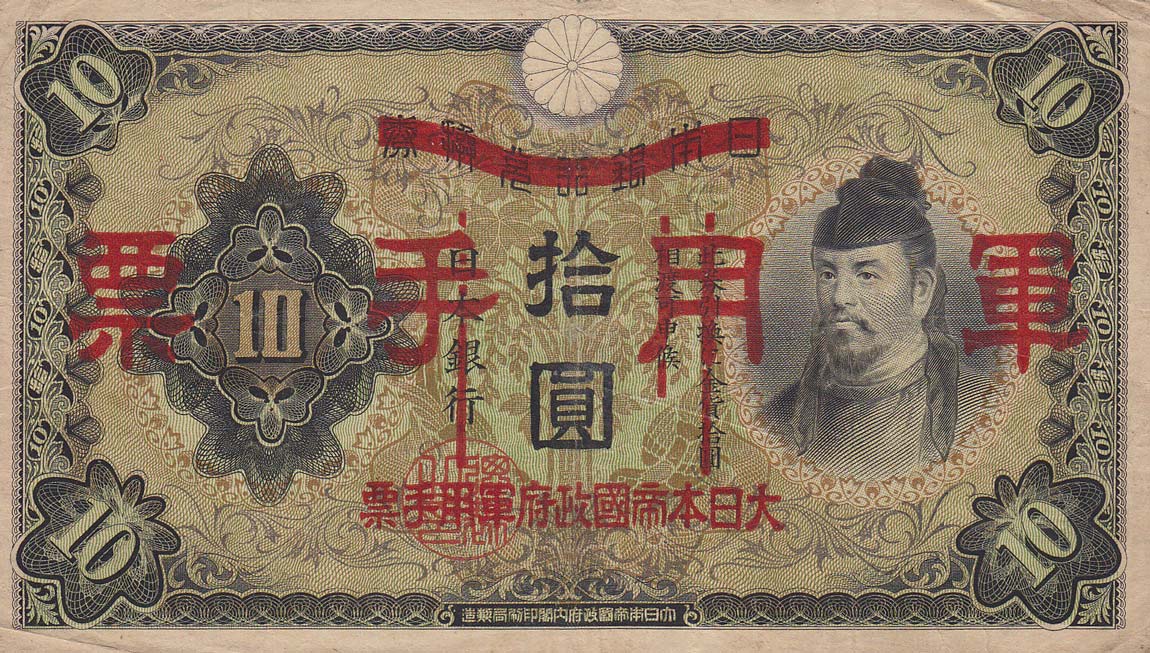 Front of Japanese Invasion of China pM26a: 10 Yen from 1938
