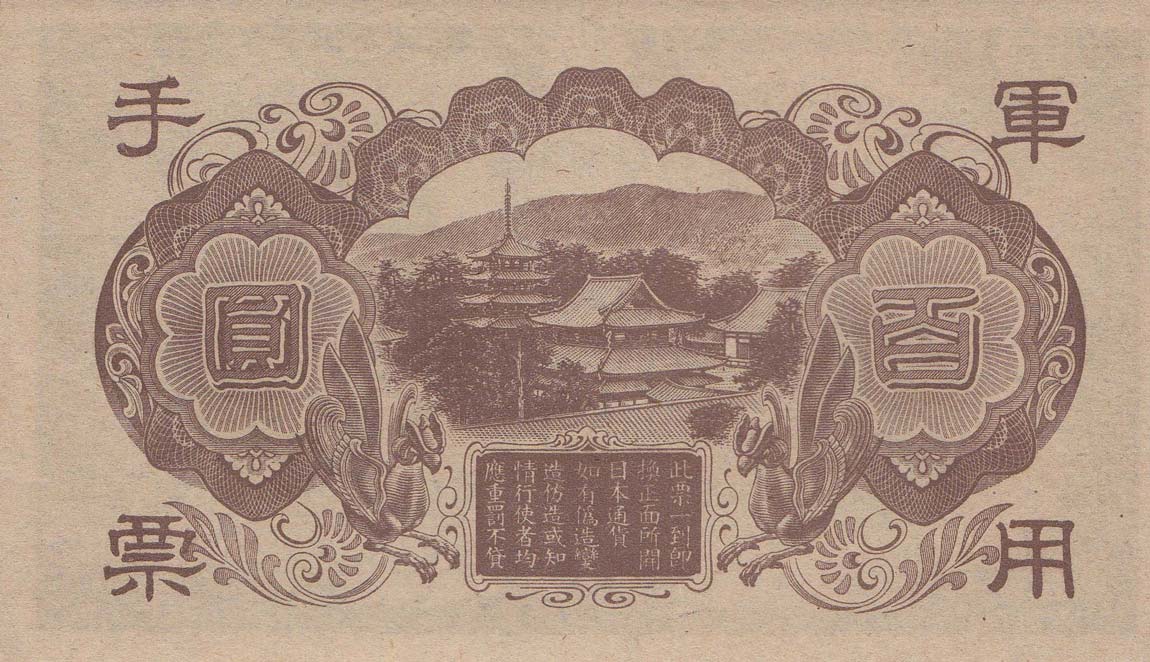 Back of Japanese Invasion of China pM29: 100 Yen from 1945