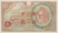 pM30 from Japanese Invasion of China: 100 Yen from 1945