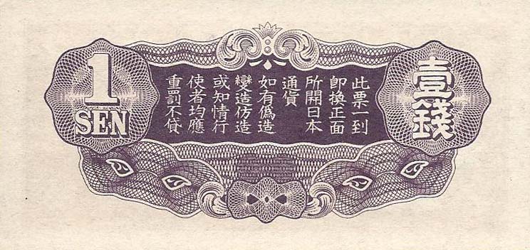 Back of Japanese Invasion of China pM7a: 1 Sen from 1939