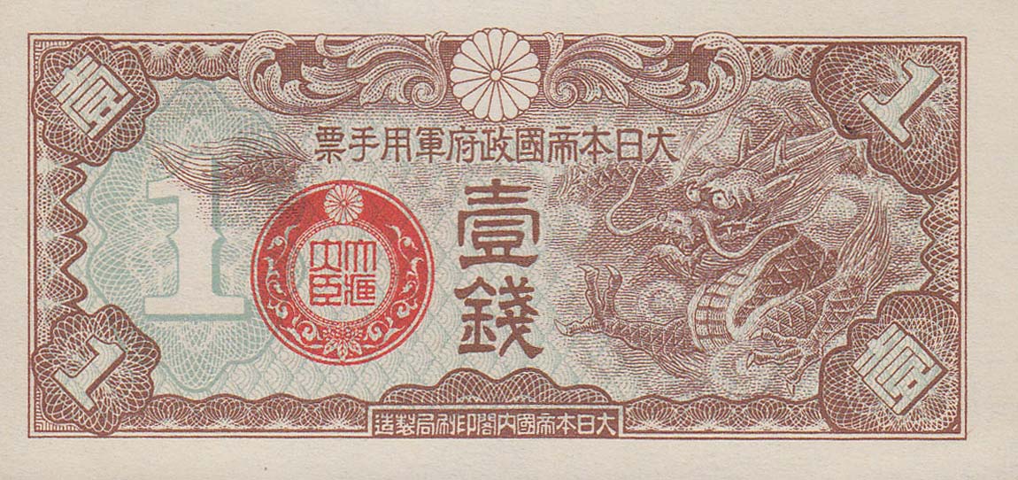 Front of Japanese Invasion of China pM8: 1 Sen from 1939