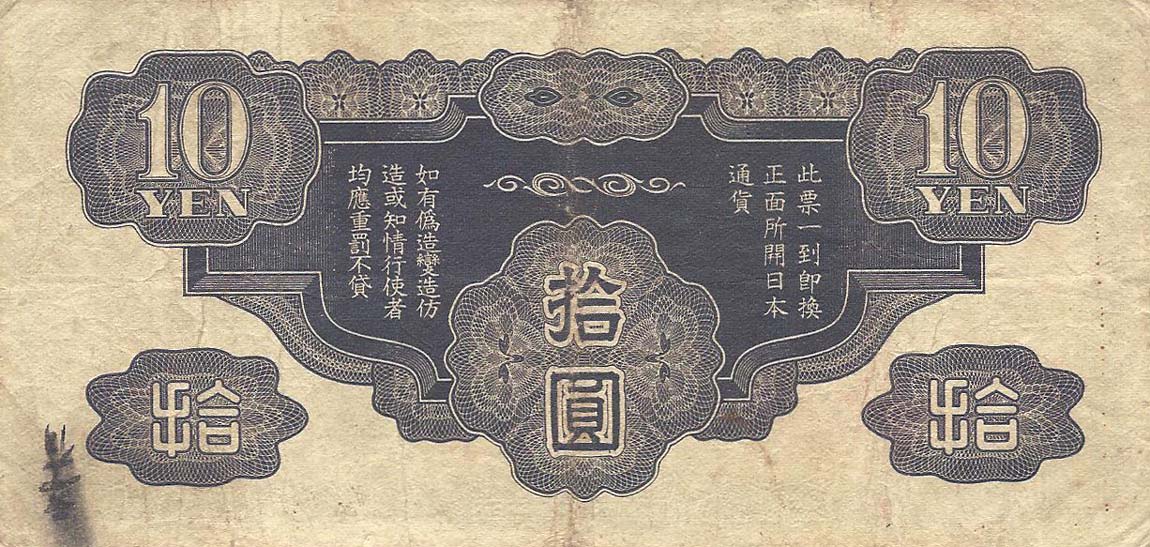 Back of Japanese Invasion of China pM20r: 10 Yen from 1939