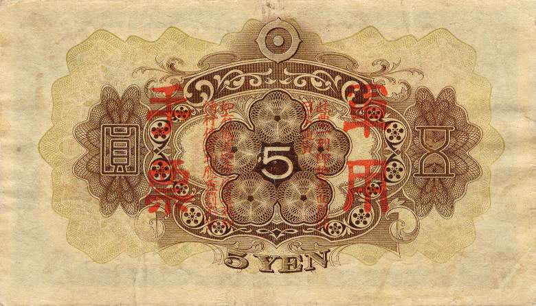 Back of Japanese Invasion of China pM25a: 5 Yen from 1938