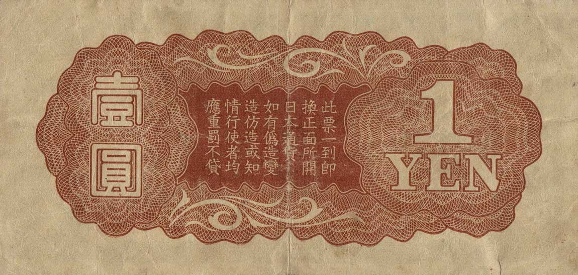 Back of Japanese Invasion of China pM15a: 1 Yen from 1940