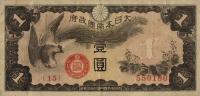 Gallery image for Japanese Invasion of China pM15a: 1 Yen