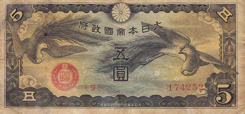 Front of Japanese Invasion of China pM17a: 5 Yen from 1940