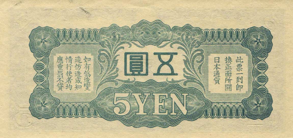 Back of Japanese Invasion of China pM17r: 5 Yen from 1940