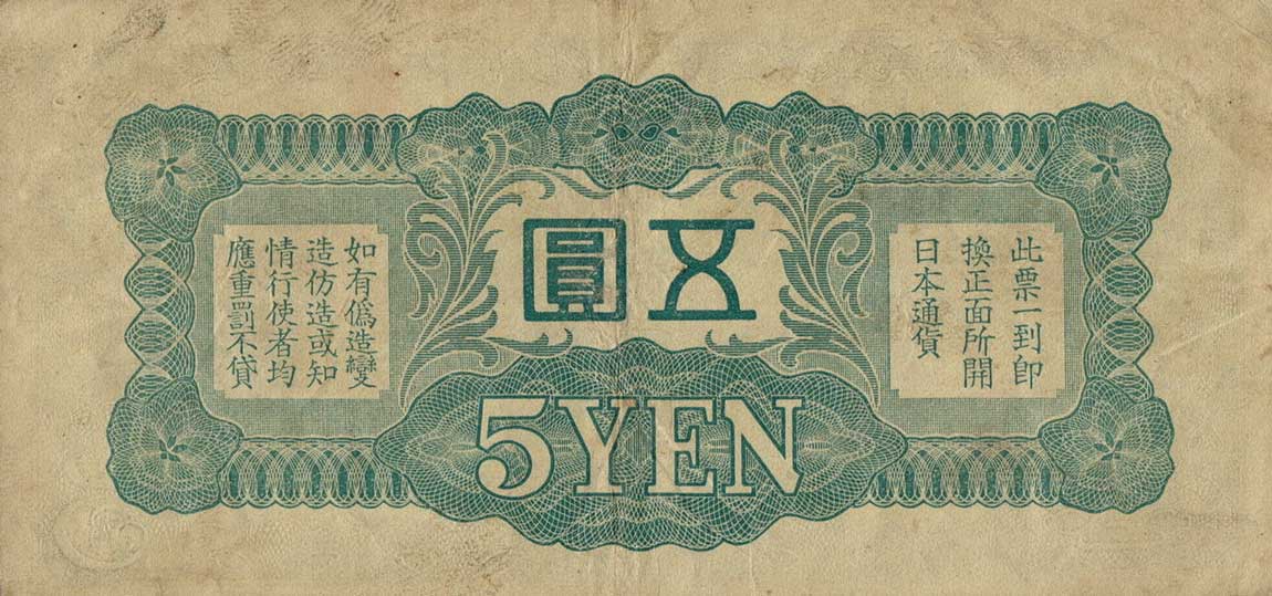 Back of Japanese Invasion of China pM18a: 5 Yen from 1939