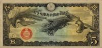 Gallery image for Japanese Invasion of China pM18a: 5 Yen