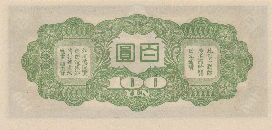 Back of Japanese Invasion of China pM21a: 100 Yen from 1945
