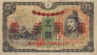 Gallery image for Japanese Invasion of China pM24a: 5 Yen