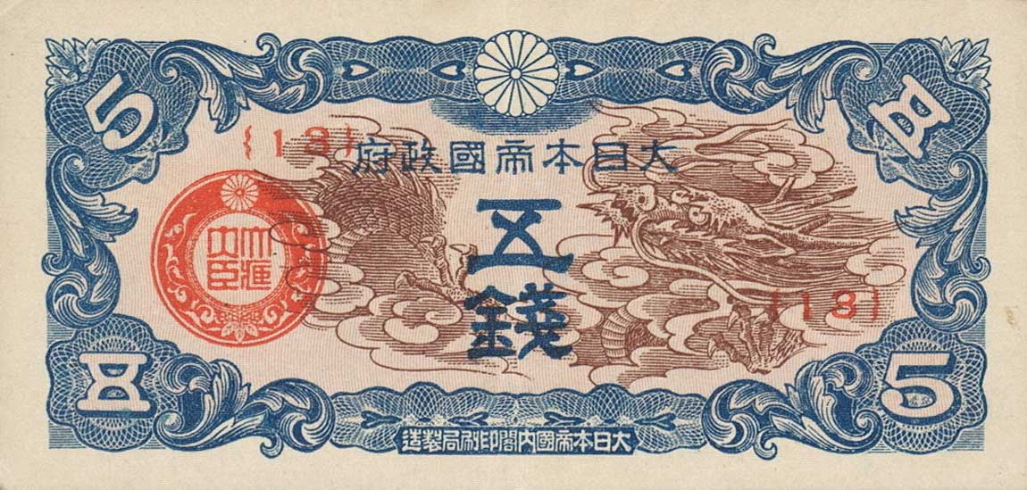 Front of Japanese Invasion of China pM9a: 5 Sen from 1940