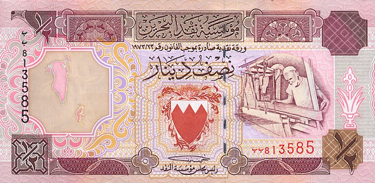 Front of Bahrain p12: 0.5 Dinar from 1973