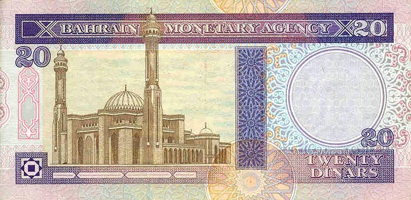 Back of Bahrain p16a: 20 Dinars from 1973