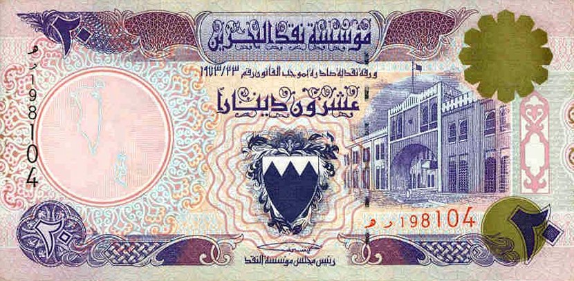 Front of Bahrain p16a: 20 Dinars from 1973