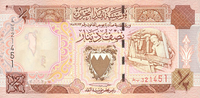 Front of Bahrain p17: 0.5 Dinar from 1973
