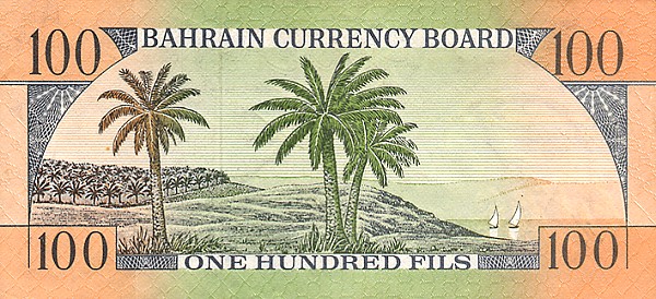 Back of Bahrain p1a: 100 Fils from 1964