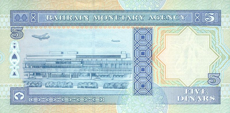 Back of Bahrain p20b: 5 Dinars from 1973