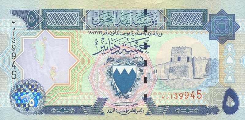 Front of Bahrain p20b: 5 Dinars from 1973