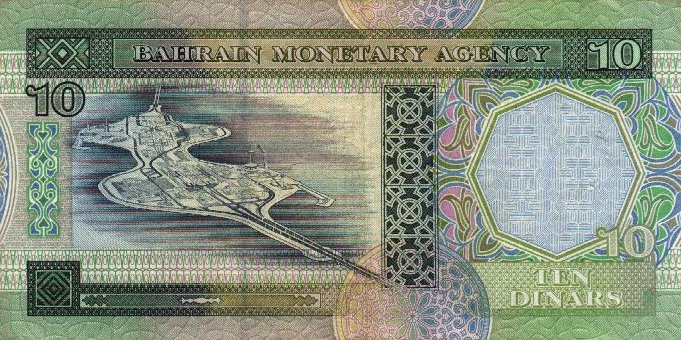 Back of Bahrain p21a: 10 Dinars from 1973